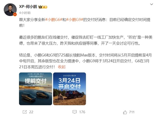 满瑞网 问界M8开启首批交付