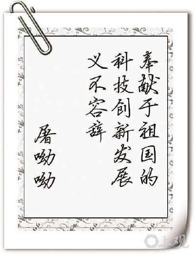 传金所配资 屠呦呦当选美国科学院外籍院士，一生与青蒿结下不解之缘