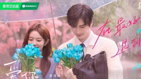 财汇盈 给2025热播爱情剧排名，《深情眼》第7《难哄》第2，第1无争议！